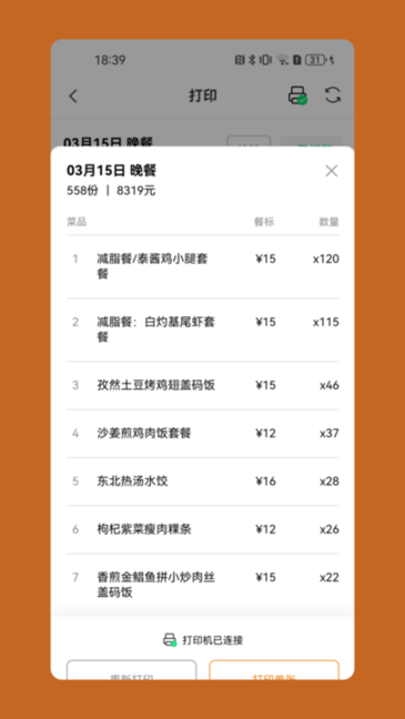 华体体育app官方下载使用效果